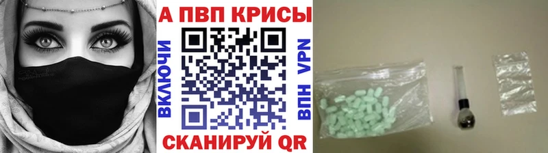 A-PVP Соль  наркошоп  МЕГА зеркало  Ржев 