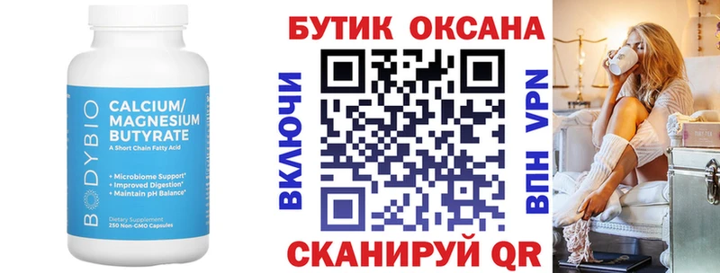 купить закладку  Ржев  Бутират оксибутират 