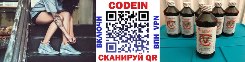 Кодеиновый сироп Lean напиток Lean (лин)  Ржев 