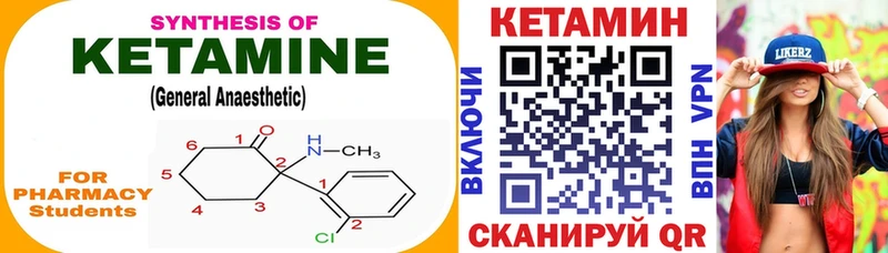 Кетамин ketamine  цены наркотик  Ржев 