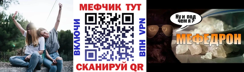 Меф mephedrone  как найти закладки  Ржев 